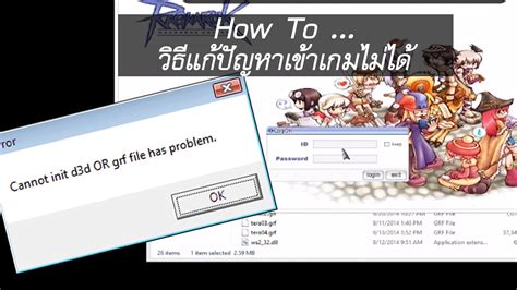 cannot init d3d or grf file has problem|[Solution][Updated] Cannot init d3d OR grf file has .